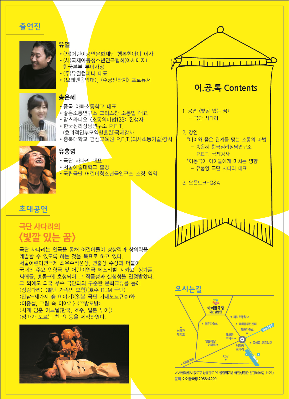 어공톡 포스터02