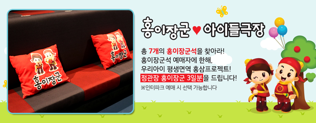 홍이장군아이들극장C안03