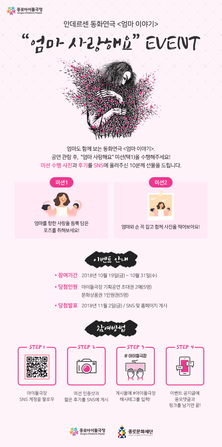 20181012이벤트엄마이야기