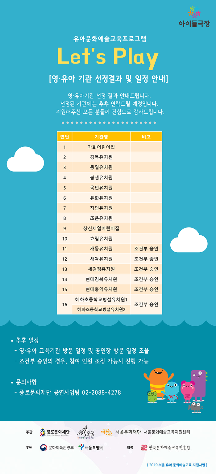 선정바료