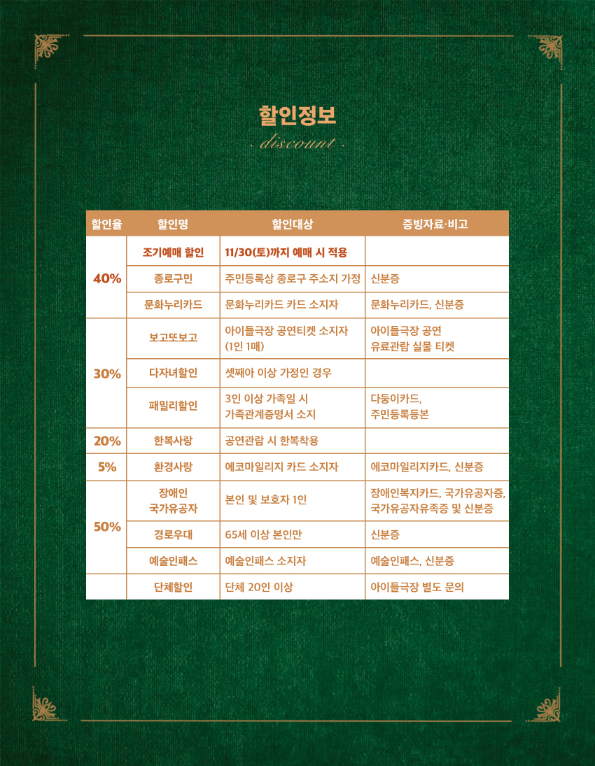 가로850 구두쇠스크루지웹상세05할인정보