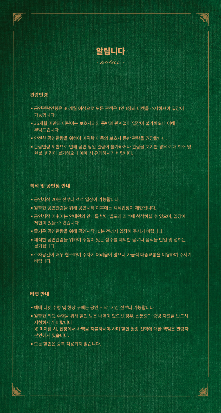 가로850 구두쇠스크루지웹상세07알립니다