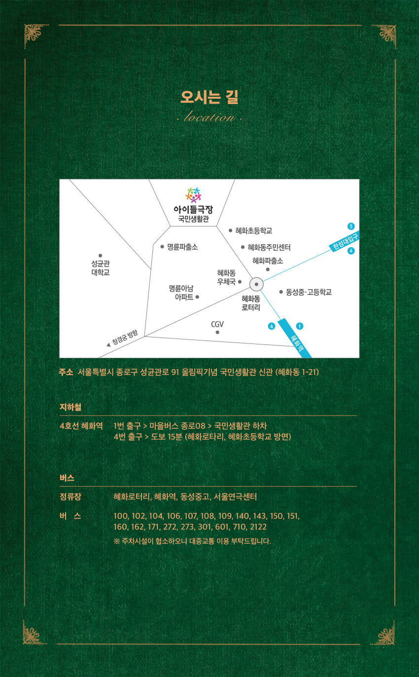 가로850 구두쇠스크루지웹상세08오시는길