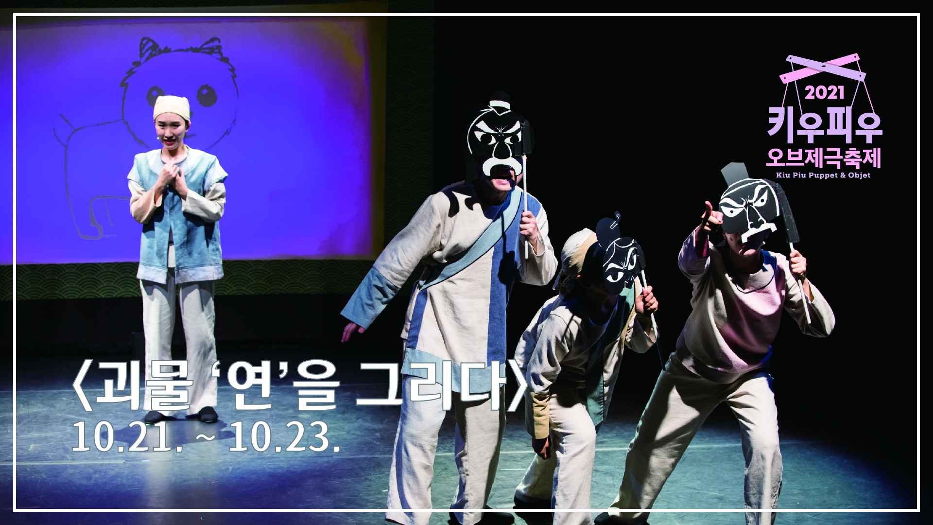 괴물연영상 jpg