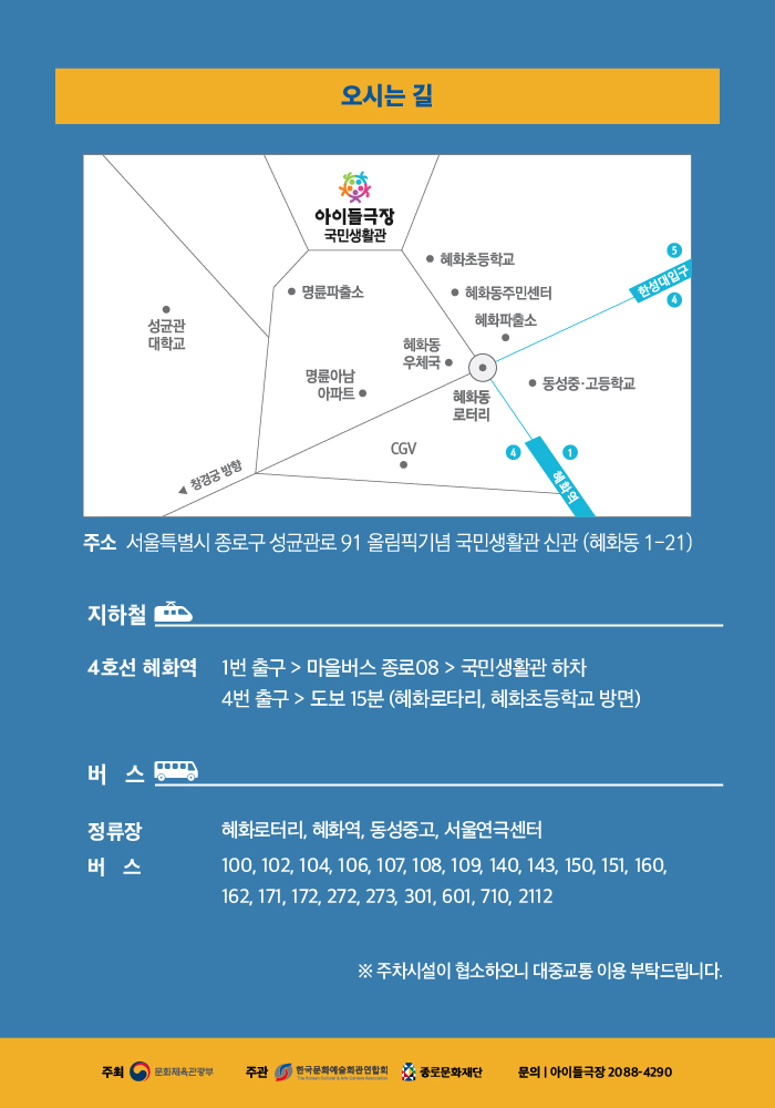 체어테이블체어문화가있는날안내3종 03