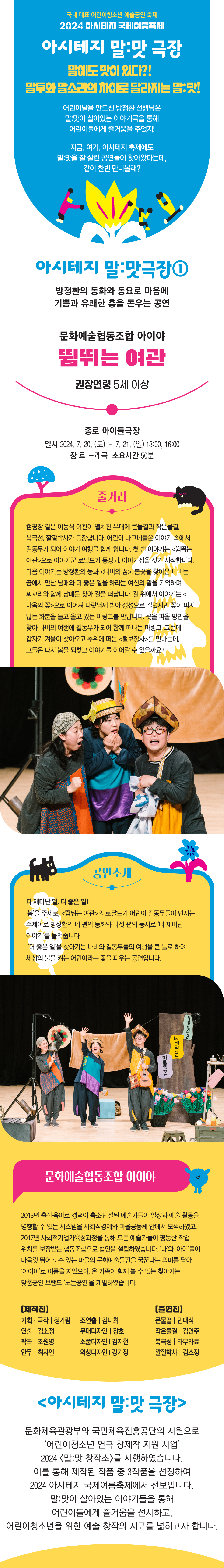 03 웹전단말맛1