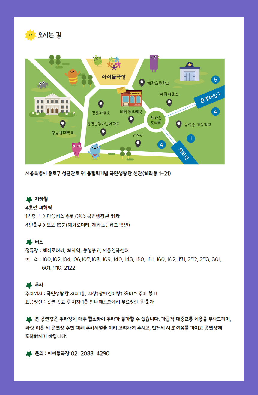 오시는길