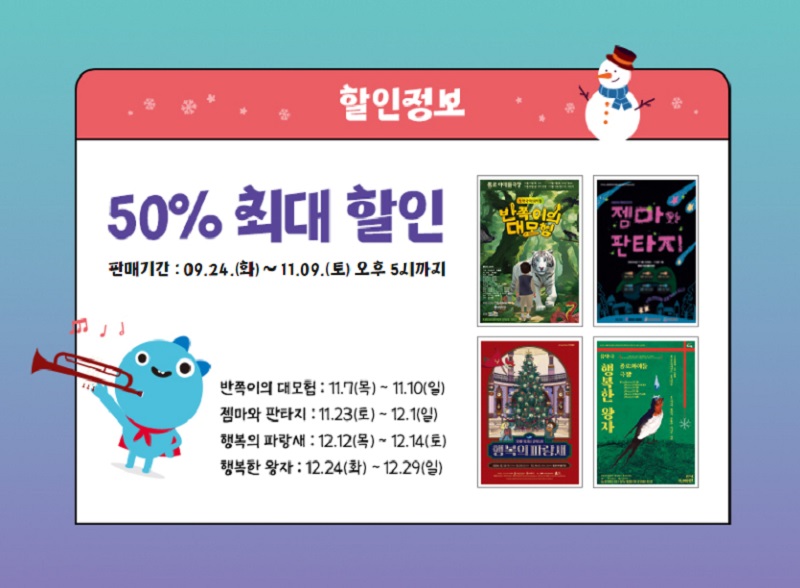할인정보2