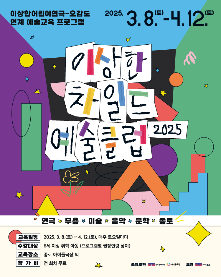 오감도 홍보물 250220교육 상세페이지 01