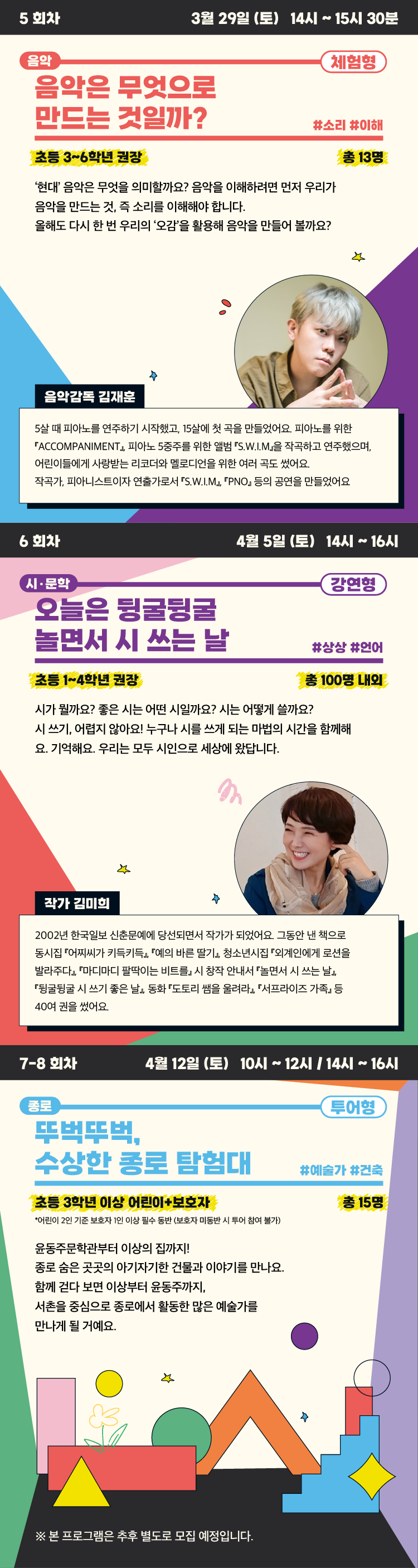 오감도 홍보물 250220교육 상세페이지 05