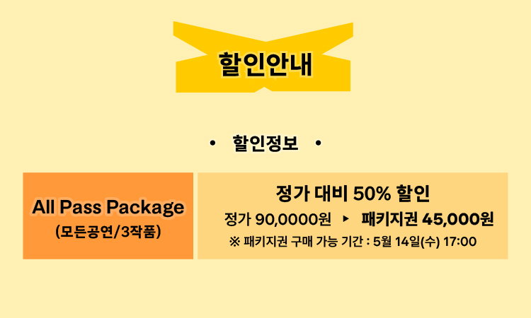 3 할인정보