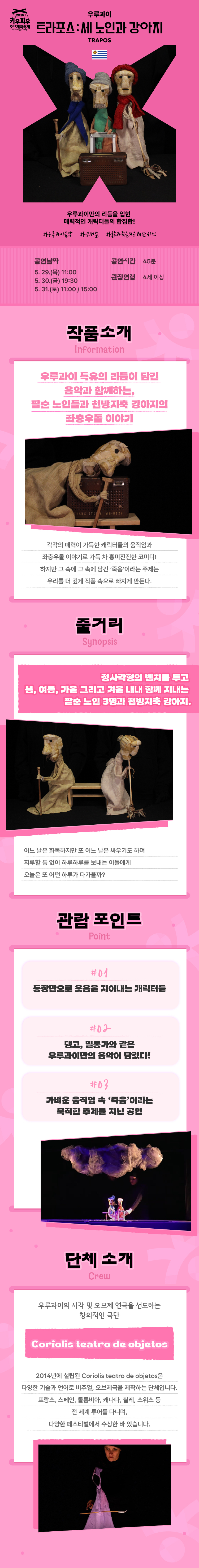 3트라포스상세페이지