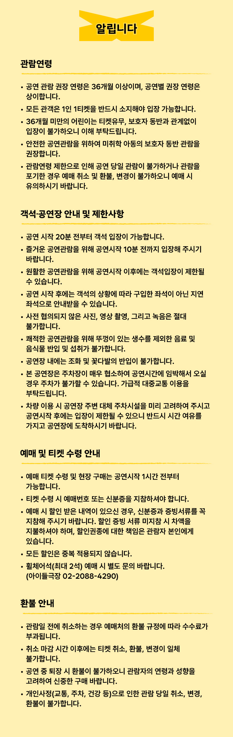 1 공지사항