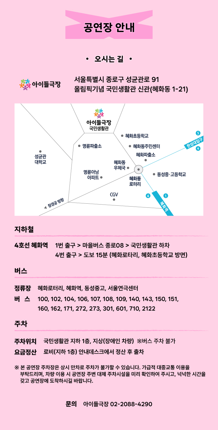 4오시는길