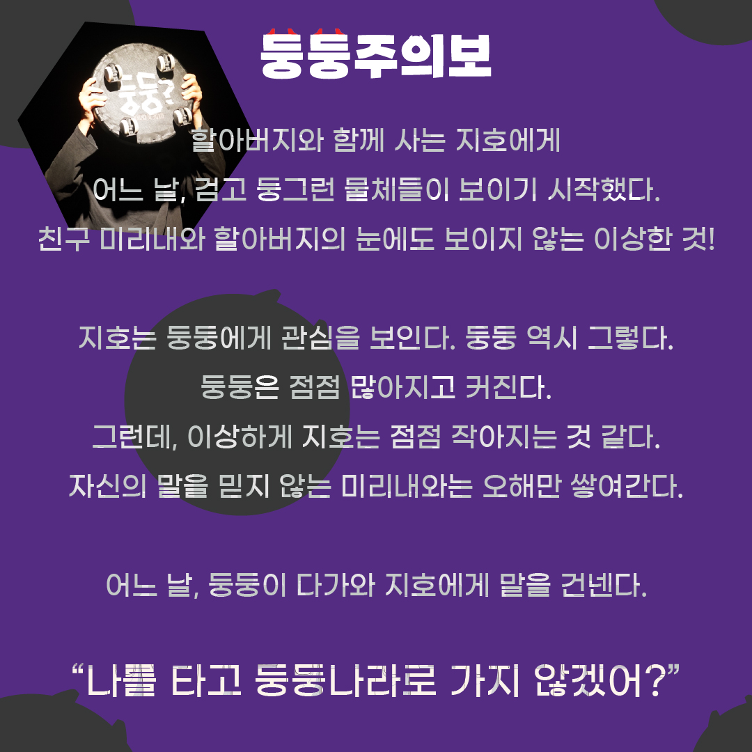 둥둥주의보상세페이지6