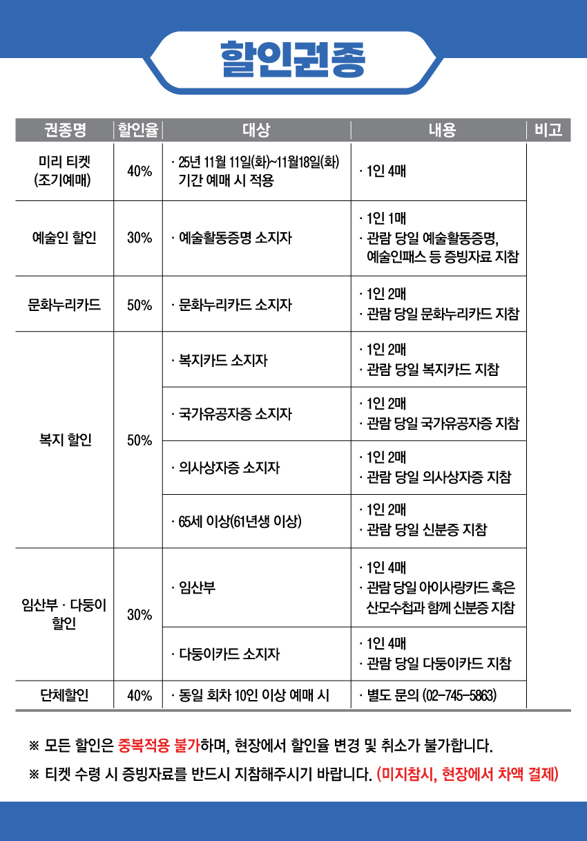 4 할인안내꼬마야 꼬마야 850