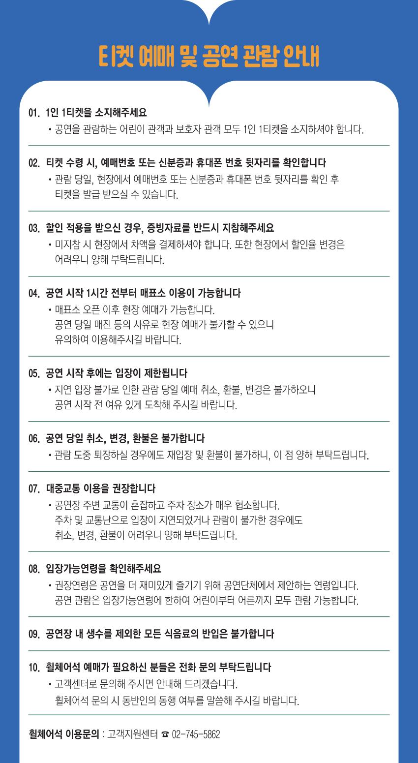 5 관람안내꼬마야 꼬마야 850