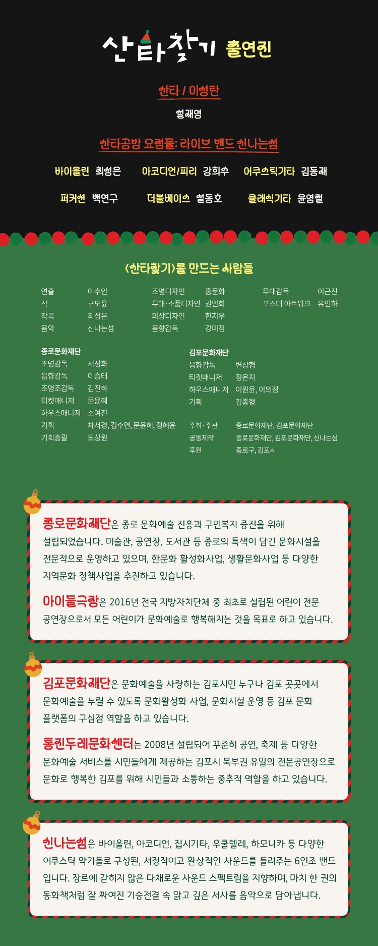 출연진 상세페이지 수정