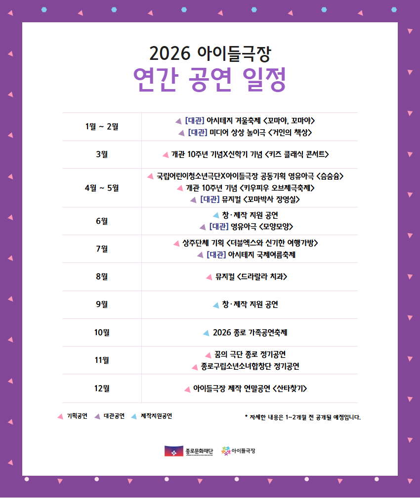 연간공연일정 홈페이지