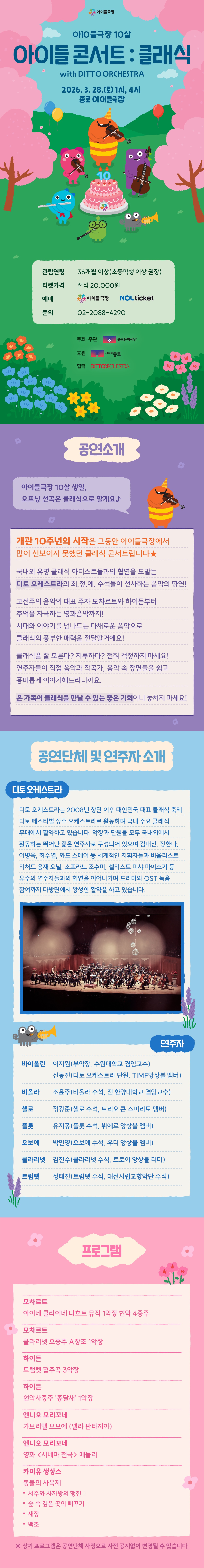 3 공연상세수정