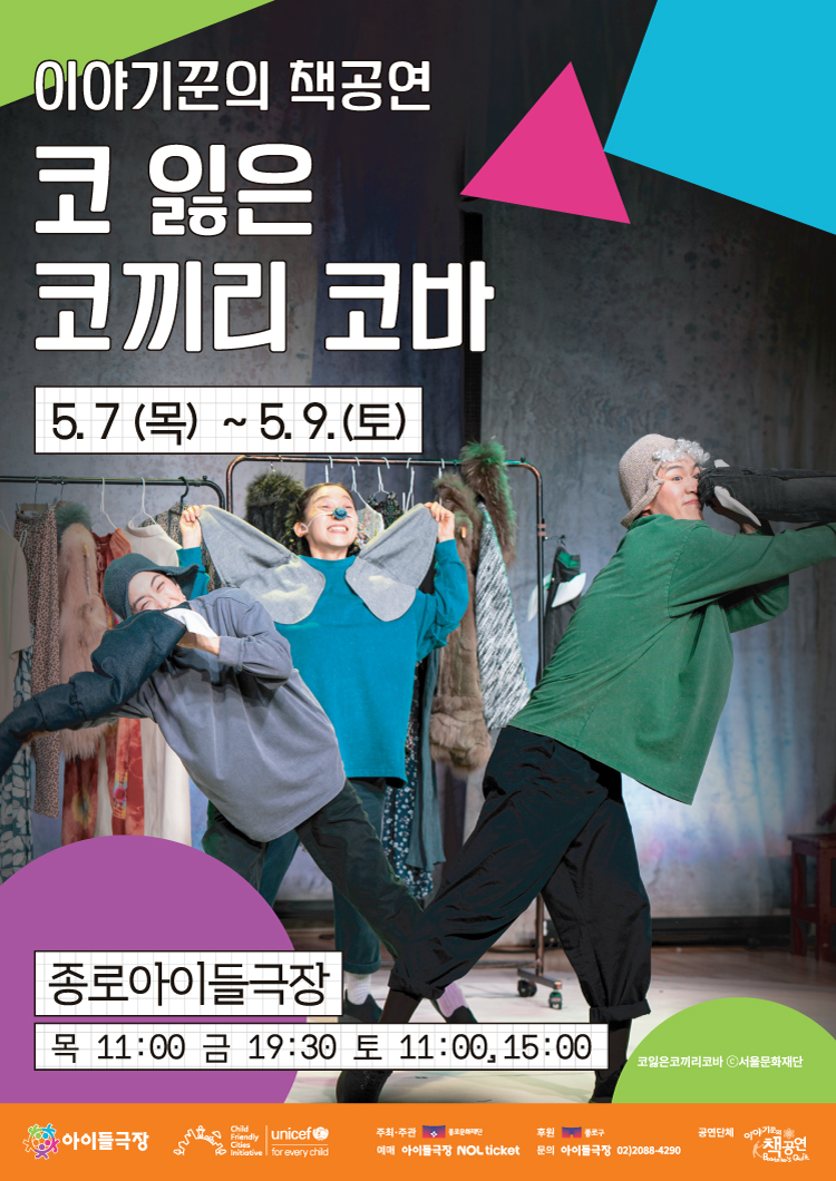 어린이교육안내초등부