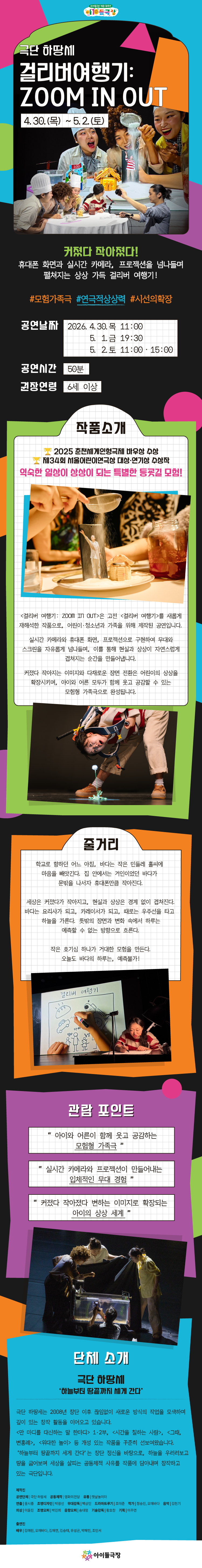 2026키우피우 개별상세페이지 걸리버