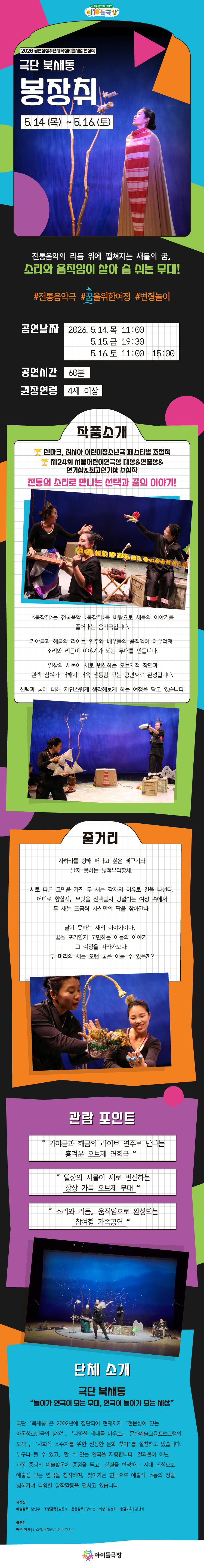 2026키우피우 개별상세페이지 봉장취