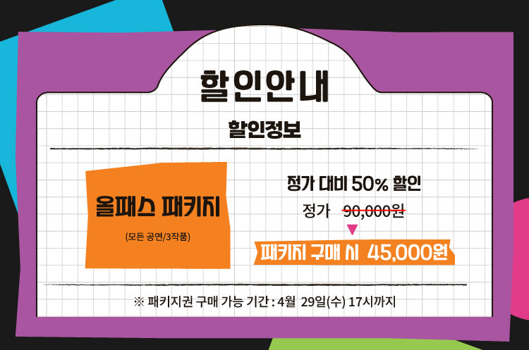 2026키우피우 올패스 할인 권종 0312