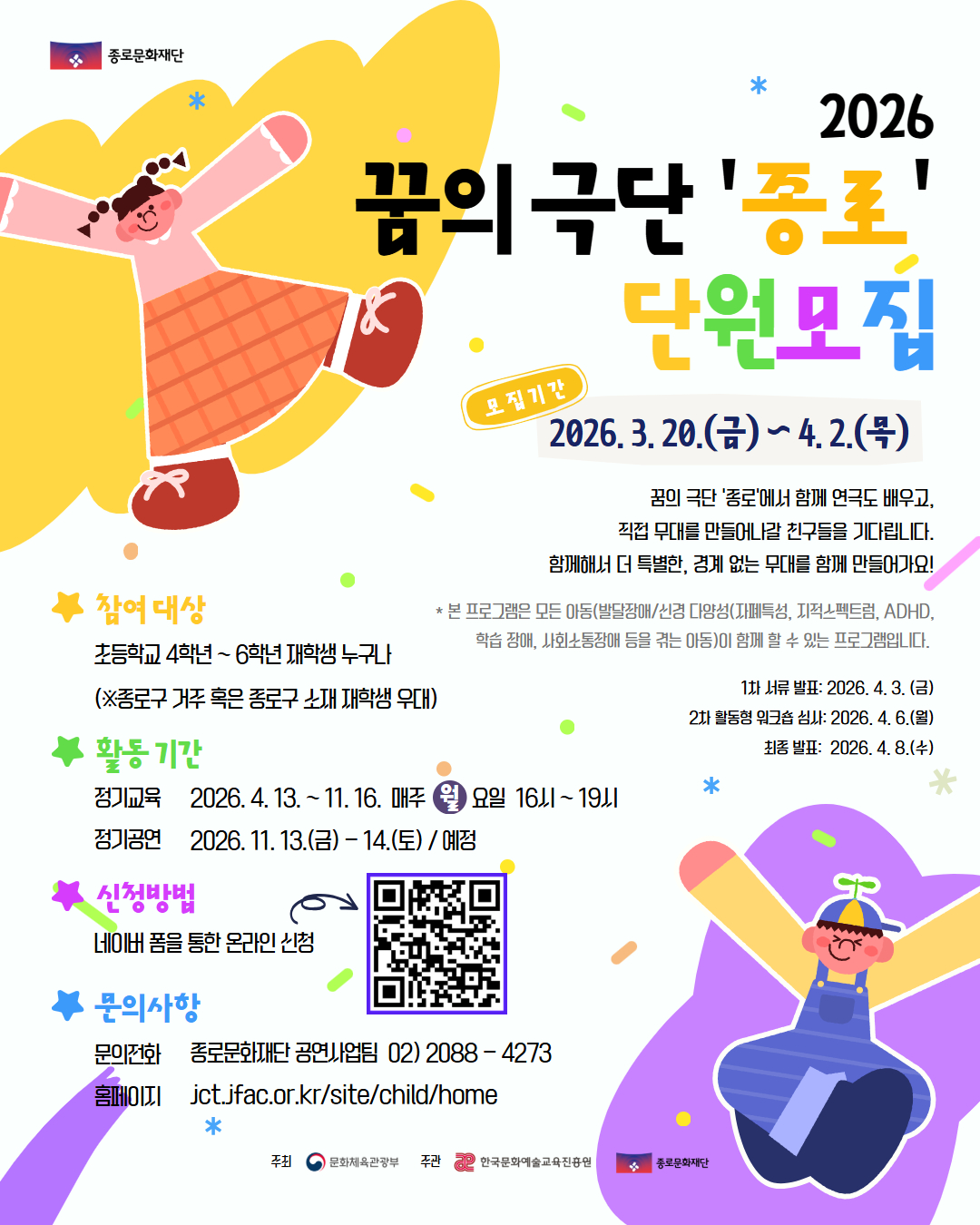 붙임3 2026년 단원 모집 포스터