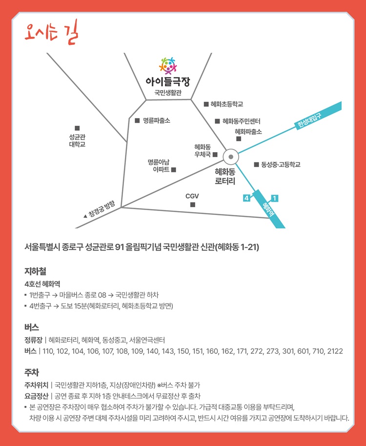 더블엑스오시는길 수정 750