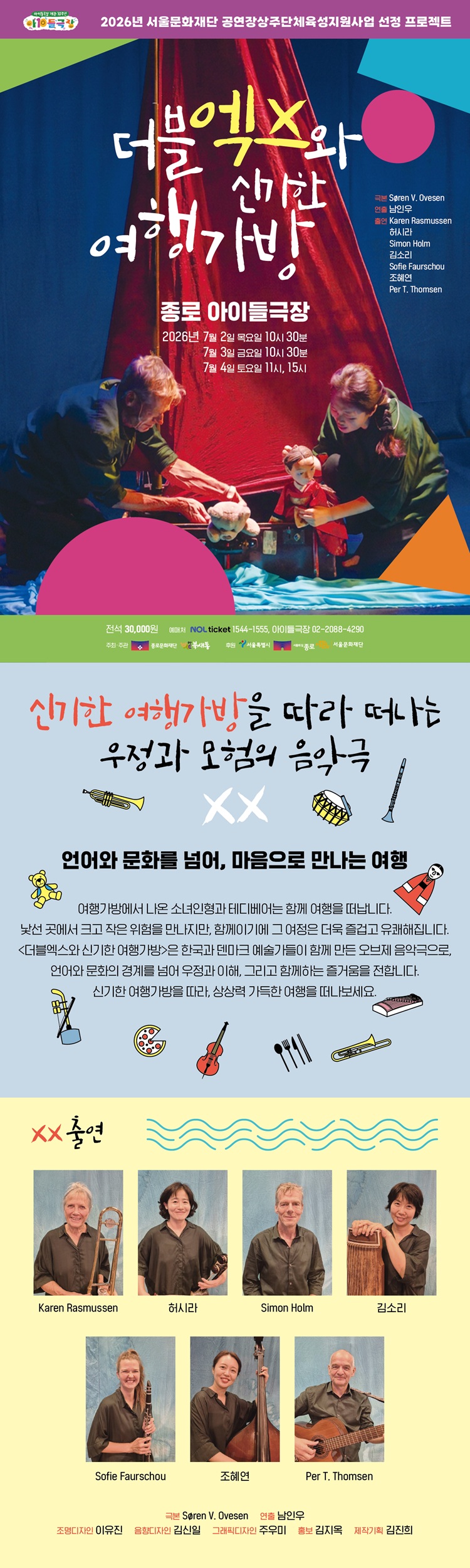 더블엑스공연상세 수정 750