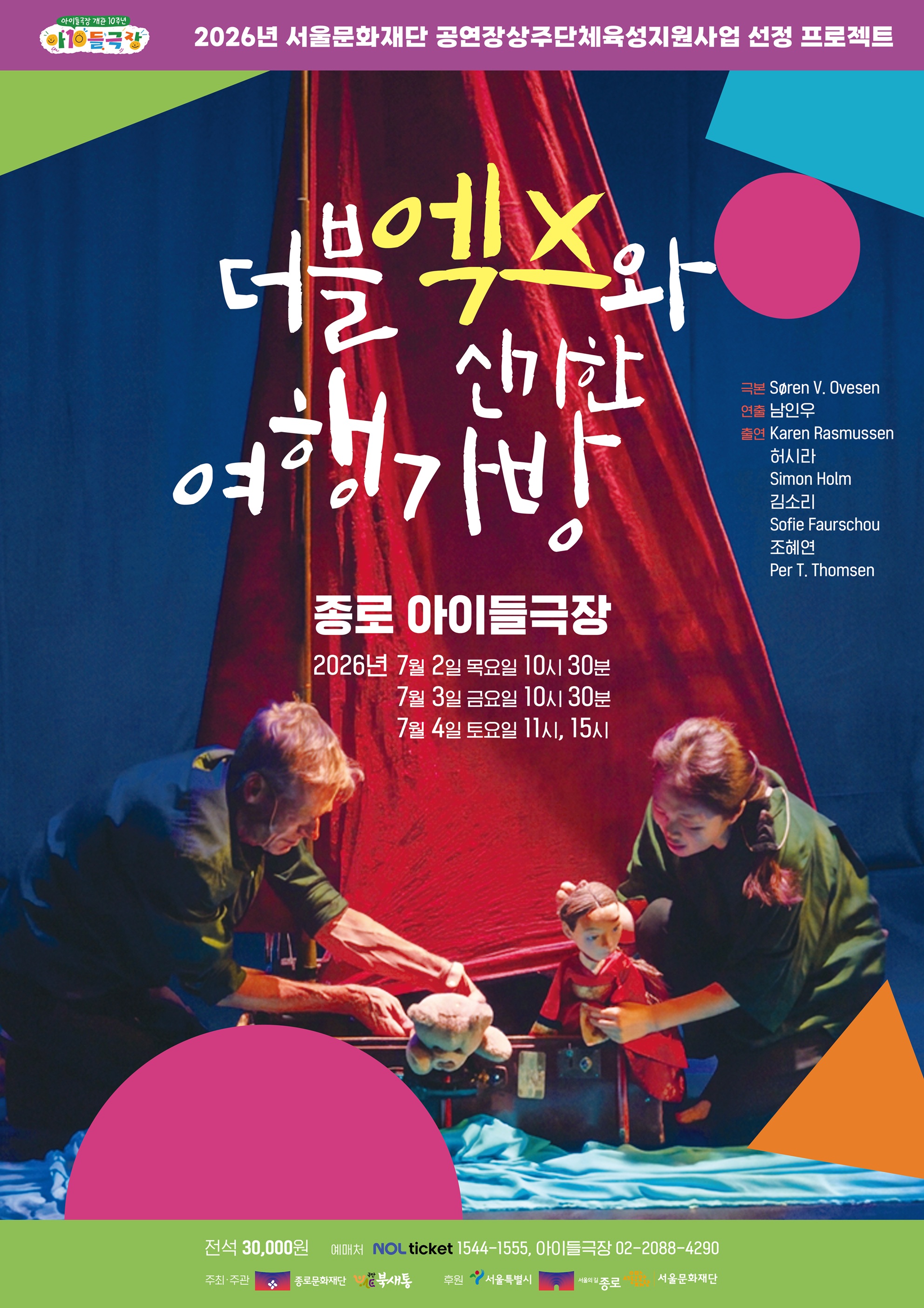 7월손공작프로그램2