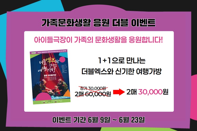 더블이벤트 홈페이지