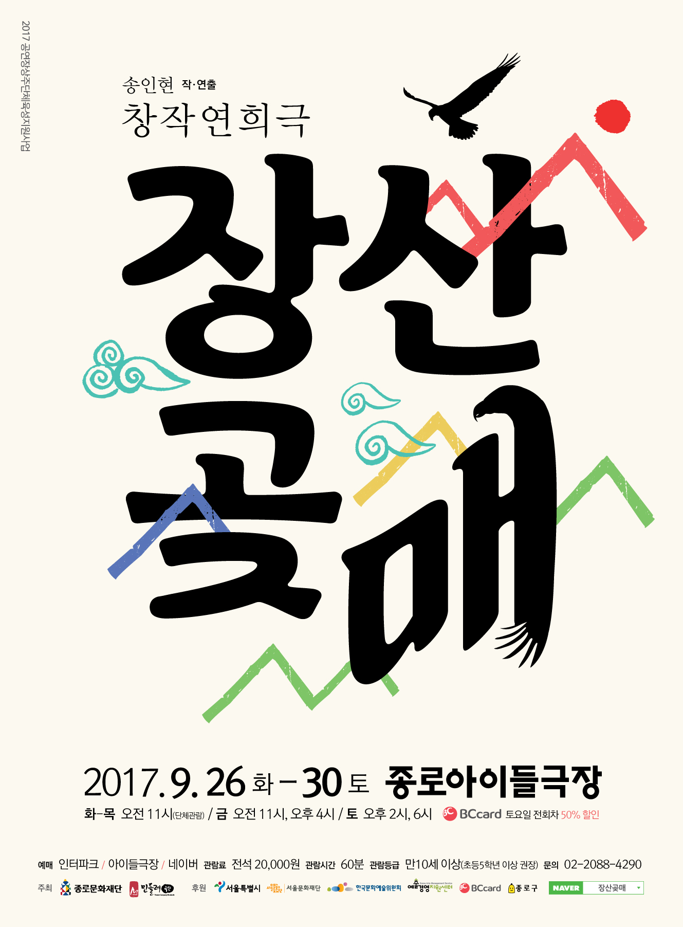 포스터