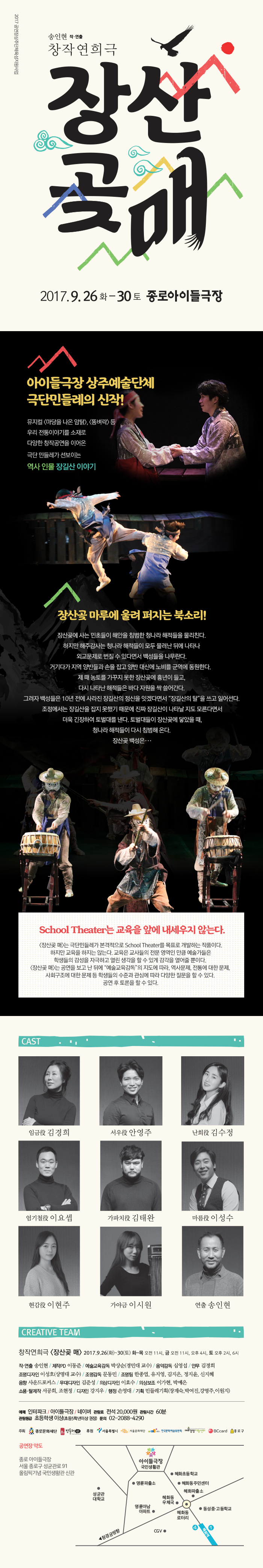 장산곶매 웹상세