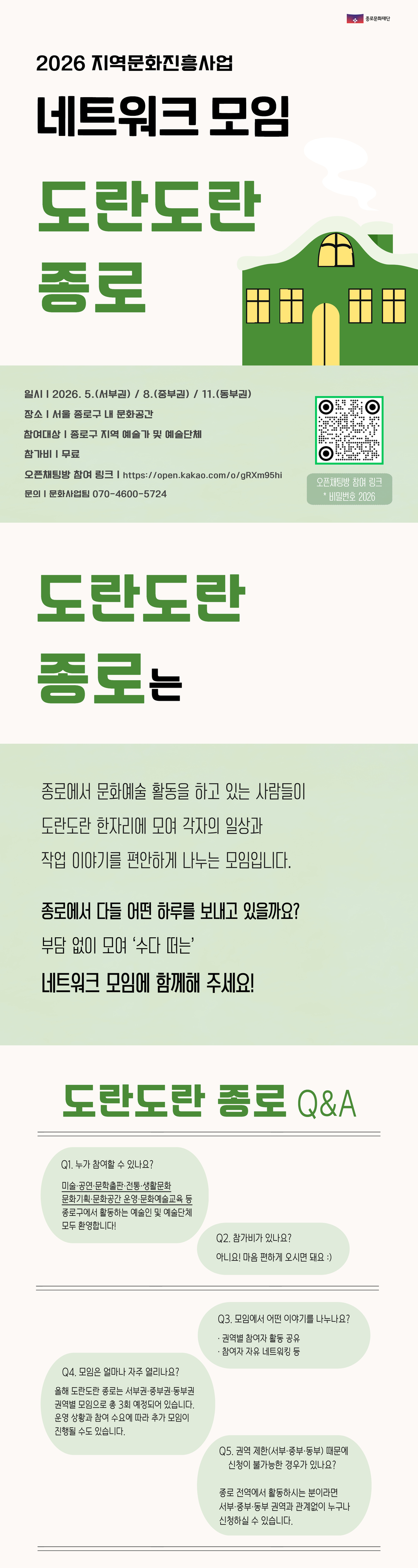 네트워크모임 포스터 7