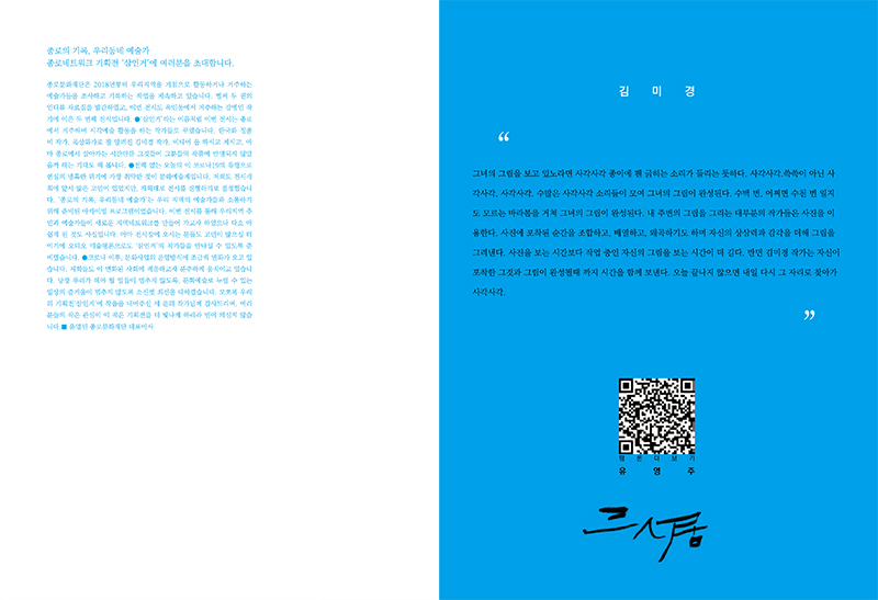 붙임 홍보물리플릿삼인거 3