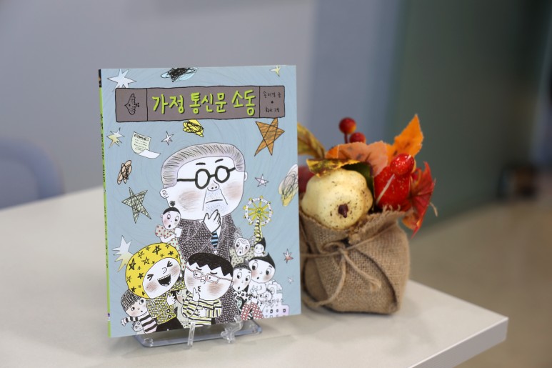 가족 뮤지컬 만들기1