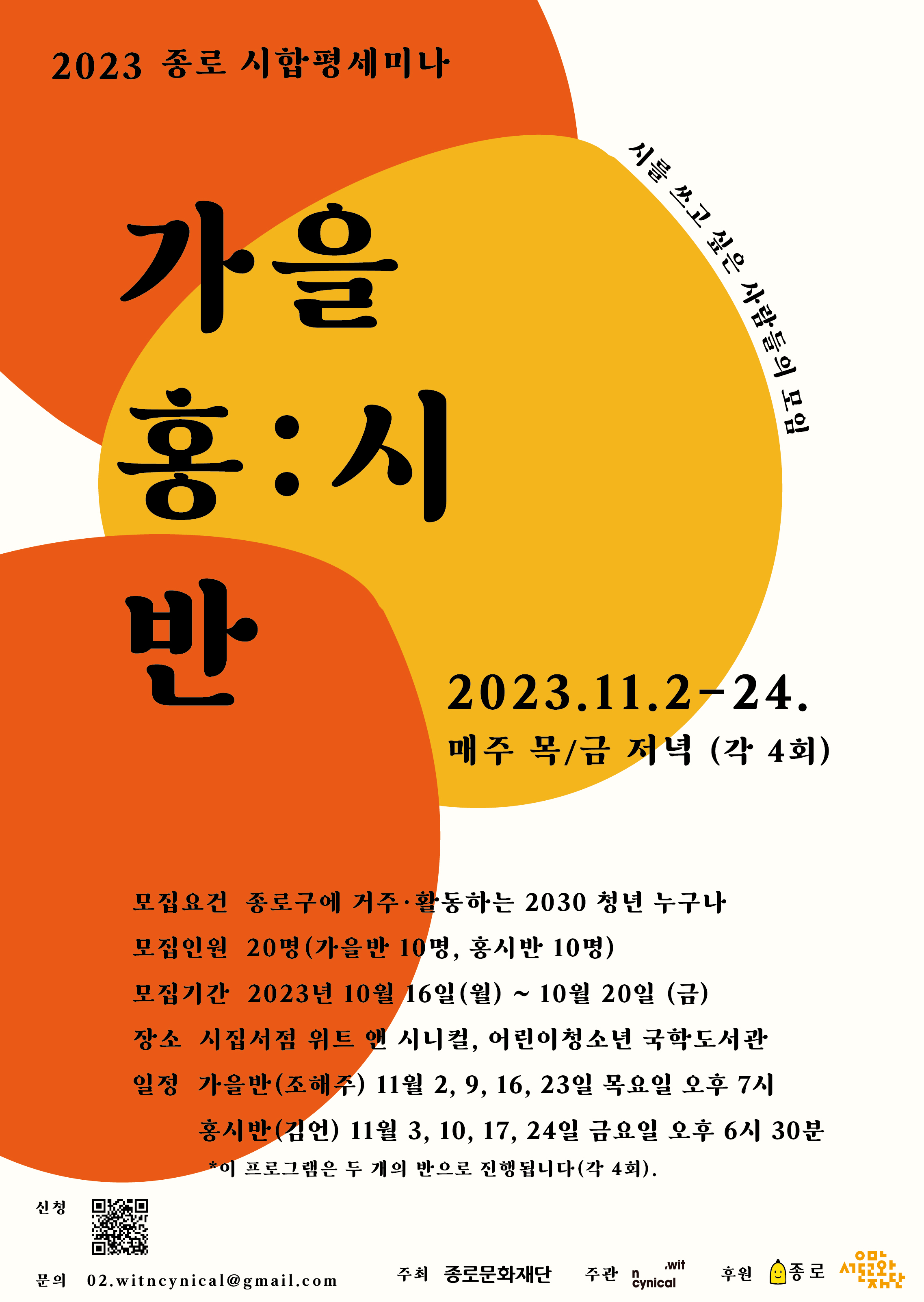 2023가을홍시반A3
