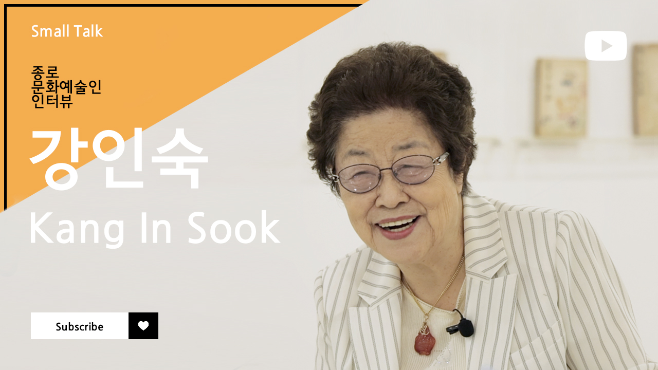 강인숙님